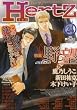 HertZ VOL.24 (�~���I���R�~�b�N�X)