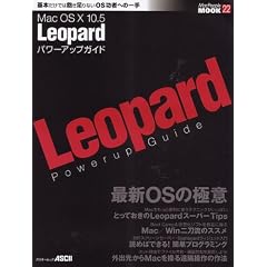 Mac OS X 10.5 Leopard �p���[�A�b�v�K�C�h (�A�X�L�[���b�N MacPeople MOOK 22)