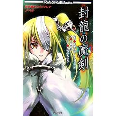 �����̖����\�يE��L�J�I�X�t���A�m�x�� (Role & Roll Books)