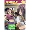 �o���u�[�u���[�h DVD ���{��