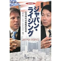 ���đΒk �W���p���E���C�W���O�\G20����̐헪�I�v�l