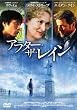 �A�t�^�[�E�U�E���C�� [DVD]