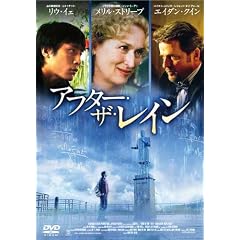 �A�t�^�[�E�U�E���C�� [DVD]