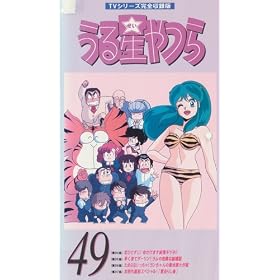 ���鐯���(49) [VHS]