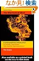 The Mechanical Mind: A Philosophical Introduction to Minds, Machines and Mental Representation