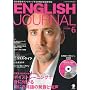 ENGLISH JOURNAL (�C���O���b�V���W���[�i��) 2009�N 06���� [�G��]