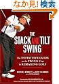 The Stack and Tilt Swing: The Definitive Guide to the Swing That Is Remaking Golf