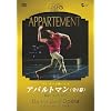 �p���E�I�y�����o���G�u�A�p���g�}���v�S1�� [DVD]