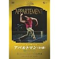 �p���E�I�y�����o���G�u�A�p���g�}���v�S1�� [DVD]