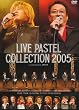 DVD ���C�u�p�X�e���R���N�V���� 2005