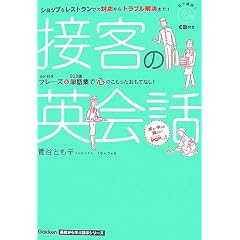 �ڋq�̉p��b (Gakken��b����w�Ԍ�w�V���[�Y)