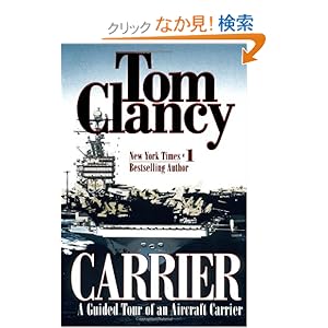 【クリックでお店のこの商品のページへ】Carrier (Tom Clancy’s Military Referenc): Tom Clancy: 洋書