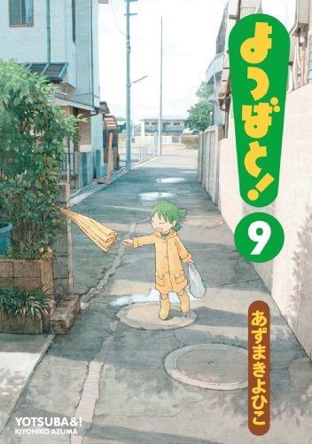 よつばと! 9 出版日: 2009/11/27 630 よつばと! 9 出版日: 2009/11/27 630