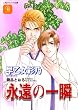 �i���̈�u (�񌩃V�����[�h����)
