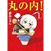 �ۂ̓��I (1) (�܂񂪃^�C���R�~�b�N�X)