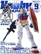 Hobby JAPAN (�z�r�[�W���p��) 2008�N 09���� [�G��]