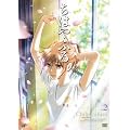���͂�ӂ� Vol.2 [DVD]