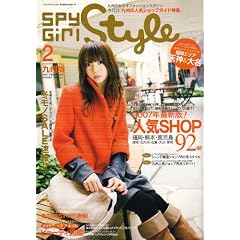 SPY GIRL Style (�X�p�C�K�[���X�^�C��) ��B�� 2007�N 02���� [�G��]