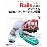 Rails�ɂ��A�W���C��Web�A�v���P�[�V�����J�� ��4��Sam Ruby�ɂ��