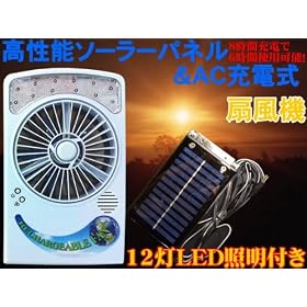 �y���[�z��^�\�[���[�[�d�{AC�[�d�� �T�[�L�����[�^�[ ���P�xLED12���Ɩ����� �[�d����@