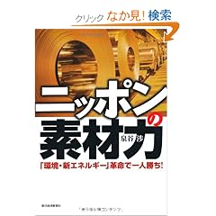 �j�b�|���̑f�ޗ�