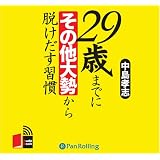 [�I�[�f�B�I�u�b�NCD] 29�΂܂łɂ��̑��吨���甲���o���K�� (<CD>)�������[�ɂ��
