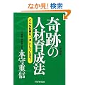 �y�V���Łz��Ղ̐l�ވ琬�@