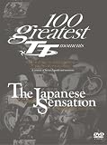 [DVD]スポーツ≪数量限定≫ 100 Greatest TT Moments & The Japanese Sensation [DVD]
