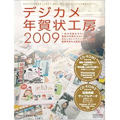 �f�W�J���N���H�[ 2009