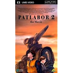 �@���x�@�p�g���C�o�[2 the Movie (UMD Video)