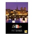 2012�u�p��/Paris�v�Ǌ|