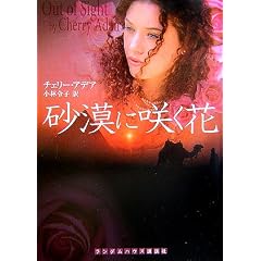 �����ɍ炭�� (�����_���n�E�X�u�k�Е���)