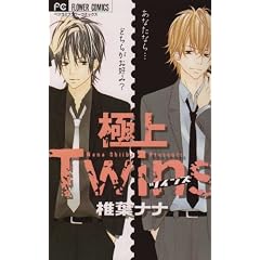 �ɏ�Twins (�t�����[�R�~�b�N�X)