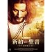 �V�񐹏� ~���n�l�̕�����~ [DVD]