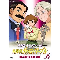 �A�K�T�E�N���X�e�B�[�̖��T��|�����ƃ}�[�v�� Vol.6 �X���[�s���O�E�}�[�_�[ [DVD]
