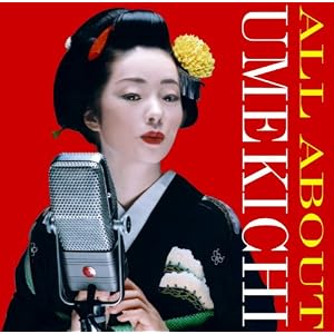 【クリックで詳細表示】ALL ABOUT UMEKICHI