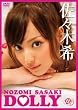 ���X�؊�uDOLLY�v [DVD]