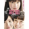 �ʗ� SAI-REN [DVD]