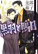 ���H���E�ځq1�r (����ЉԊە���BLACK)