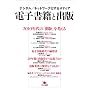 �d�q���ЂƏo�ń��f�W�^���^�l�b�g���[�N�����郁�f�B�A