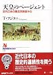 �V�c�̃y�[�W�F���g�\�ߑ���{�̗��j���������� (NHK�u�b�N�X)