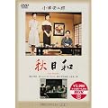 �H���a [DVD]