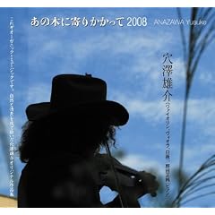 ���̖؂Ɋ�肩������ 2008