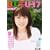 B.L.T. U-17 sizzleful girl Vol.4 (TOKYO NEWS MOOK)
