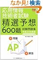 ���p���Z�p�Ҏ��� �ߑO�\���I�\�z600�莎�����W�q����21�N�x�Łr