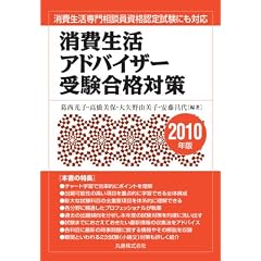 ������A�h�o�C�U�[�󌱍��i�΍� 2010�N��
