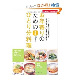 �V�� ���N���̂��߂̂ЂƂ蕪�����\�ЂƂ��炵�ɕ֗�!�z�[���w���p�[����K�g! (��w�̗F�x�X�gBOOKS)