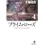 �v���C���E���[�Y (4) (�H�c���Ɂ\The best story by Osamu Tezuka)