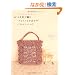 �����j�ŕ҂ށg���傱���Ƃ��o�����h�؂��񂱃o�b�O