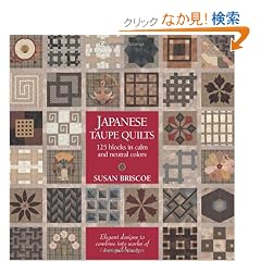 Japanese Taupe Quilts: 125 Blocks in Calm and Neutral Colors; Elegant Designs to Combine Works of Tranquil Beauty